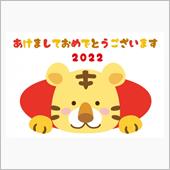 あけましておめでとうございます
