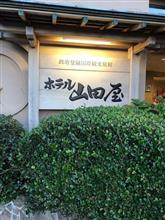 2泊3日の年末下田旅行29日。