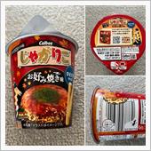 じゃがりこ お好み焼き味