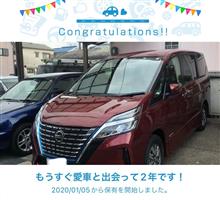 愛車と出会って2年！