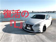 復活の『Ｌ』　FINAL