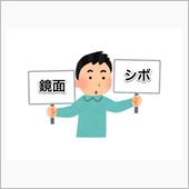 未塗装樹脂は難しい
