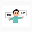 未塗装樹脂は難しい