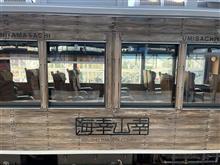 【2021年冬 遠征記その3】海幸山幸の旅 【2021年冬 遠征記その3】海幸山幸の旅