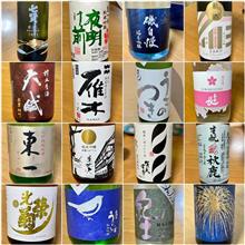 今週の晩酌・番外編 〜 2021年振り返り🍶 後編🗾 今週の晩酌・番外編 〜 2021年振り返り🍶 後編🗾