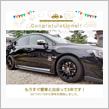 愛車と出会って5年！だそうな(^_^;)