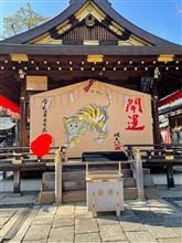 ご祈祷！