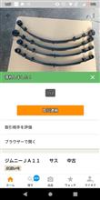 トヨシマの剛について問い合わせしてみました。