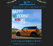 祝・みんカラ歴4年！