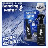 水が踊る〜🎶