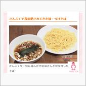 美味かった〜　さんぷく本店さ ...