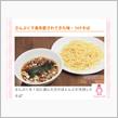 美味かった〜　さんぷく本店さんのつけそば