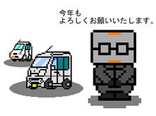 少々遅くなりましたが・・・。