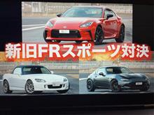 今日公開の映像はコレだ！