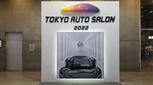 オートサロン2022行ってきました🎵