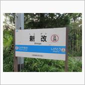 ローカル線各駅停車　土讃線　 ...