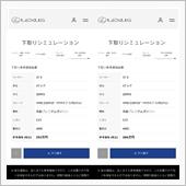 ３０万アップ。