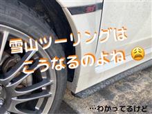 イチゴで満腹状態の雪山ツーリングは楽しかった〜♪
