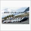 2022/01/16KIVオープンカークラブ定例TRG👍