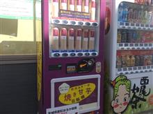 こっそり道の駅めぐり こっそり道の駅めぐり