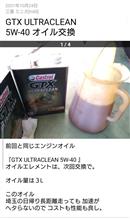 エンジンオイルが 少し乳化していた。