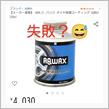 AQWAXを試してみました😅が、今回は上手くいきませんでした😂