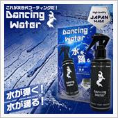 次世代コーティング　ダンシン ...