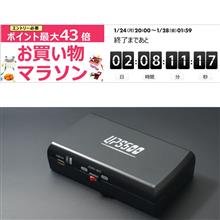 クーポン活用で大幅値引き!とバッテリー交換 クーポン活用で大幅値引き!とバッテリー交換