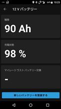 BimmerLink の充電量表示使えるかも・・
