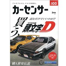2代目クロエコ号の納車から133週間　カーセンサー