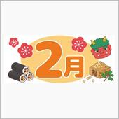 ２２年２月です。