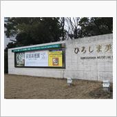 荻須高徳展Oguiss