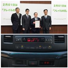 220201-1 フレイルの日・・・ 220201-1 フレイルの日・・・