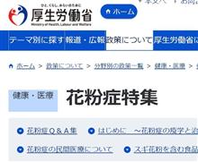 ２月となり、またこれが始まる...
