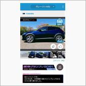 たくさんの票をいただき、本当 ...