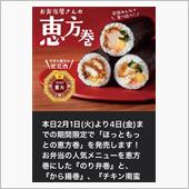 今年は北北西だって