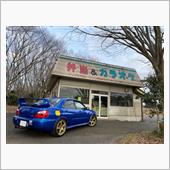 鰻満喫ツー•チバラギオフの動 ...
