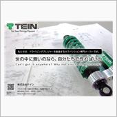 株式会社テインでは新卒採用を ...