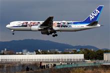 伊丹空港20220201(鬼滅の刃じぇっと -壱-)