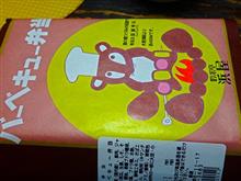 バーベキュー弁当