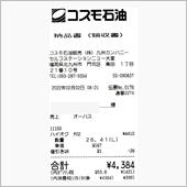 2022/2/2　菱餅くんに ...