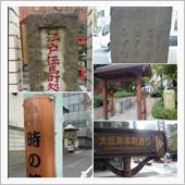 【吉田松陰】や〖八百屋お七〗 ...