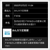マジか？！