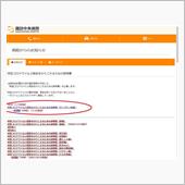 新型コロナウイルス感染をのり ...