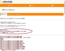 新型コロナウイルス感染をのりこえるための説明書