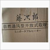 なんちゅ〜名前やねん