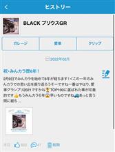 みんカラ６年にイイねコメ　感謝😍