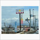 滋賀までラーメンドライブ