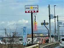 滋賀までラーメンドライブ