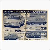 1994年の広告